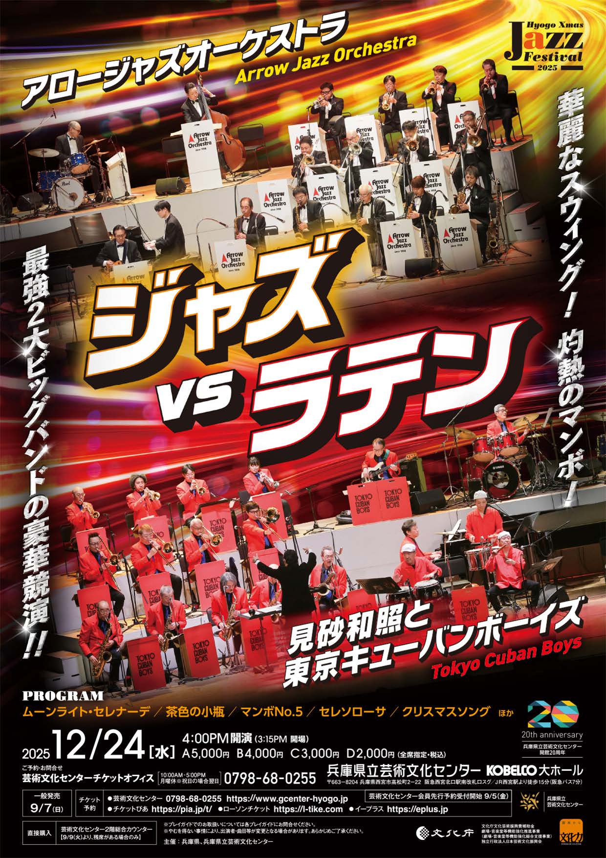 Past Performances – 東京キューバンボーイズ オフィシャルサイト