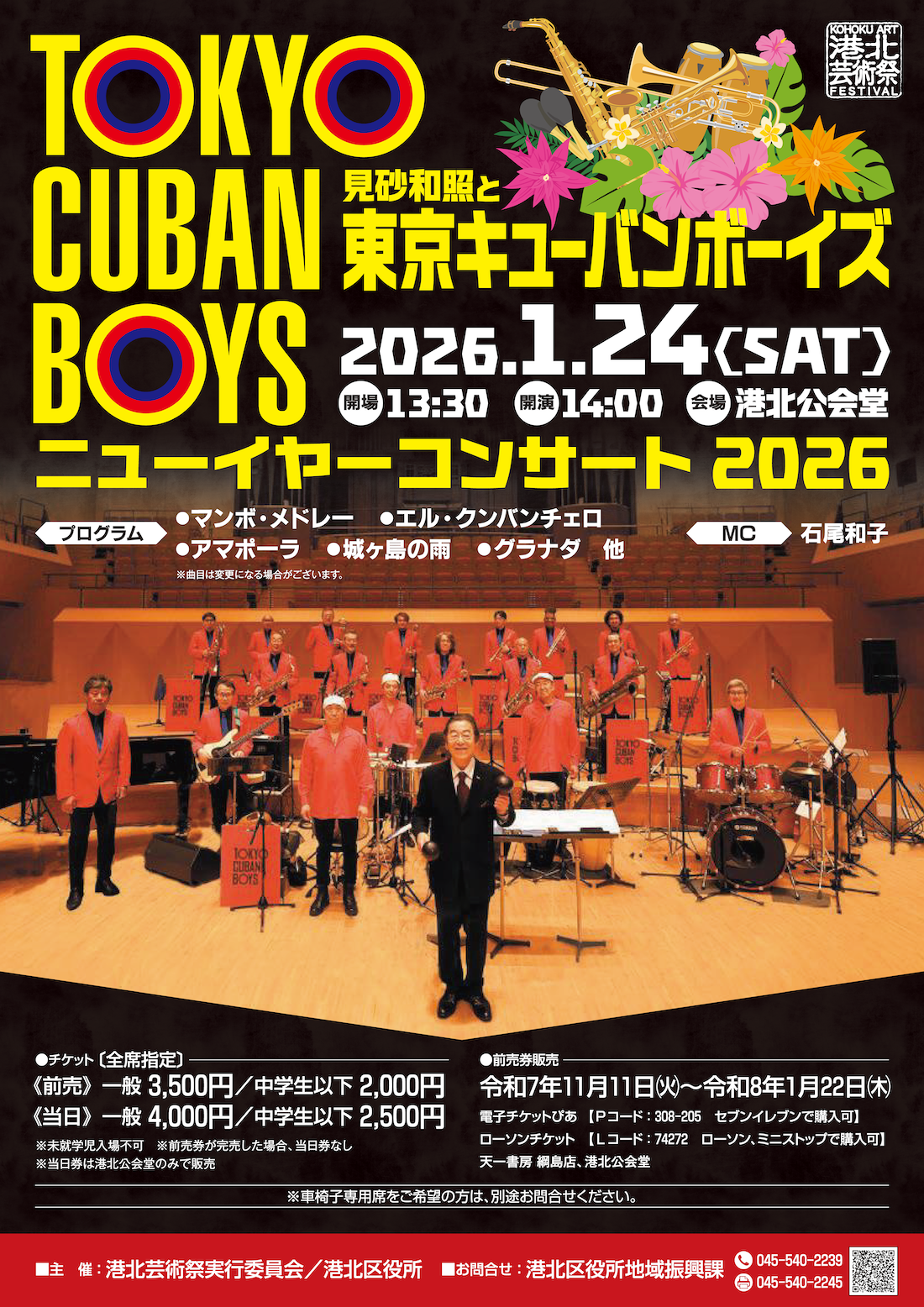 Past Performances – 東京キューバンボーイズ オフィシャルサイト