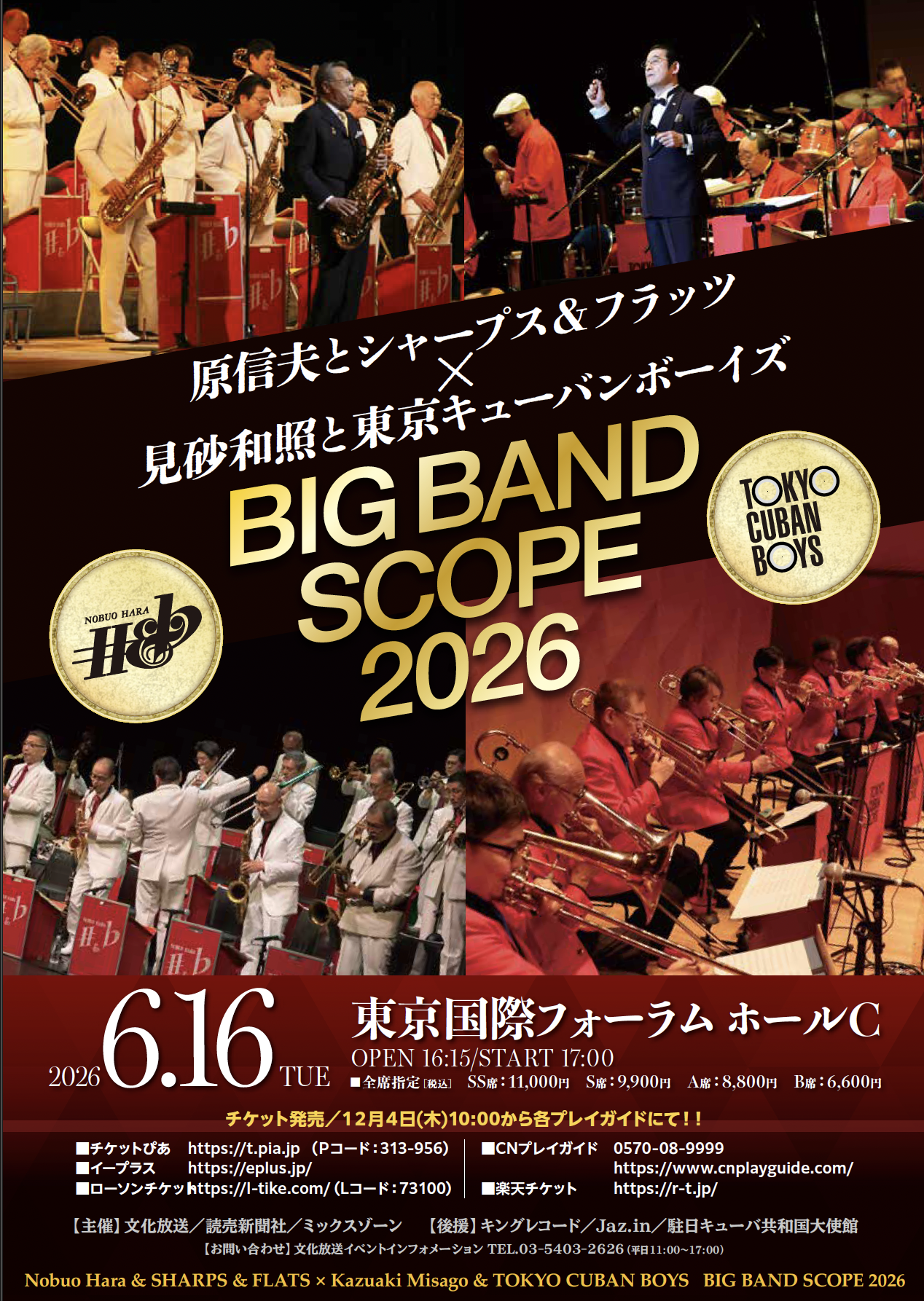 東京キューバンボーイズ オフィシャルサイト